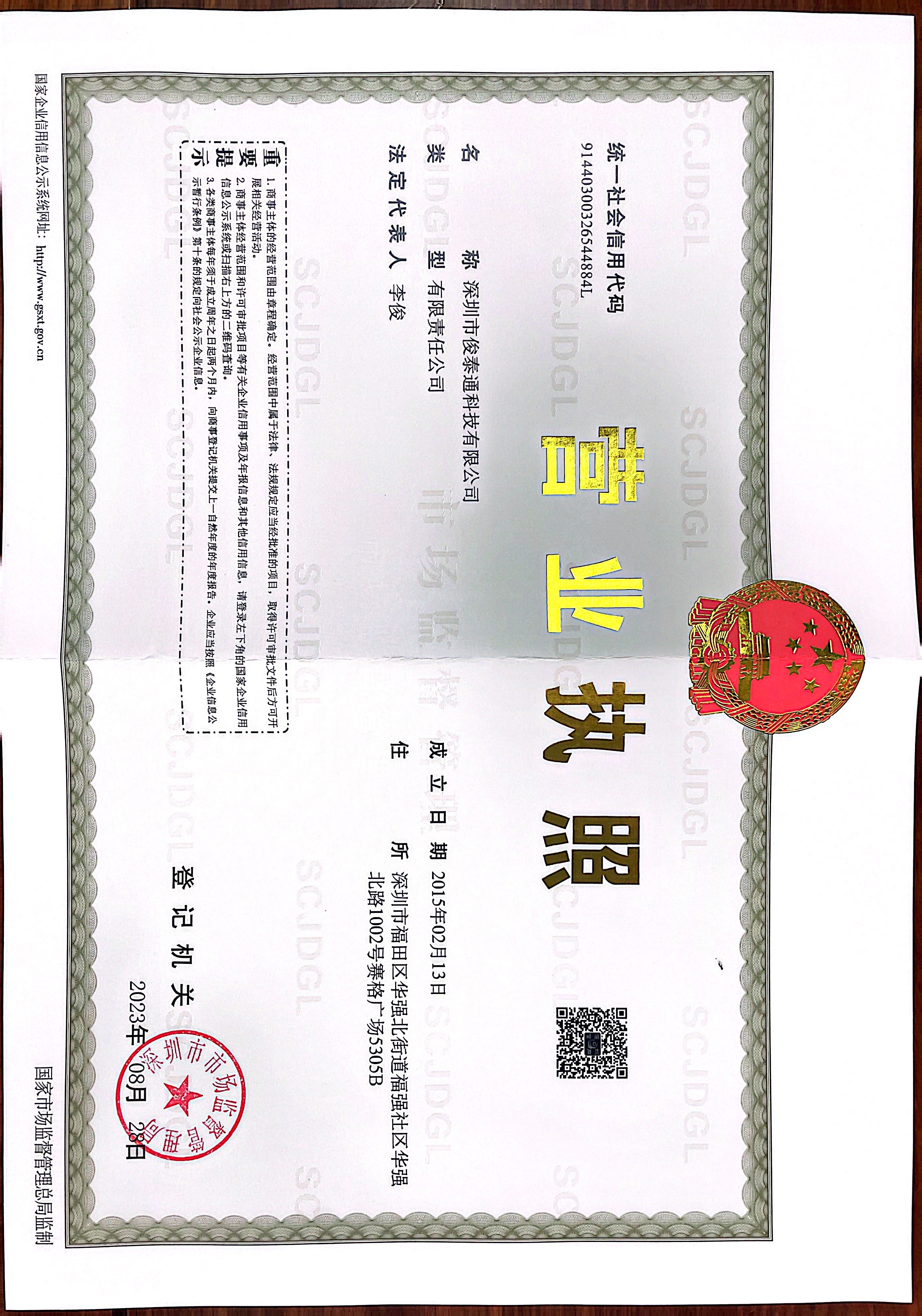 中山无人机芯片